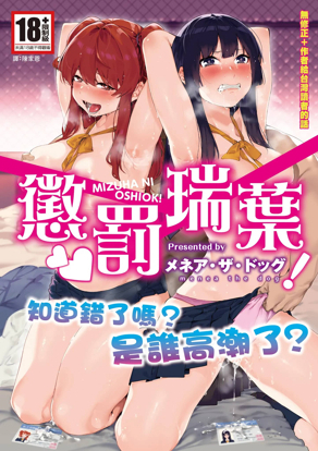 芥见下下